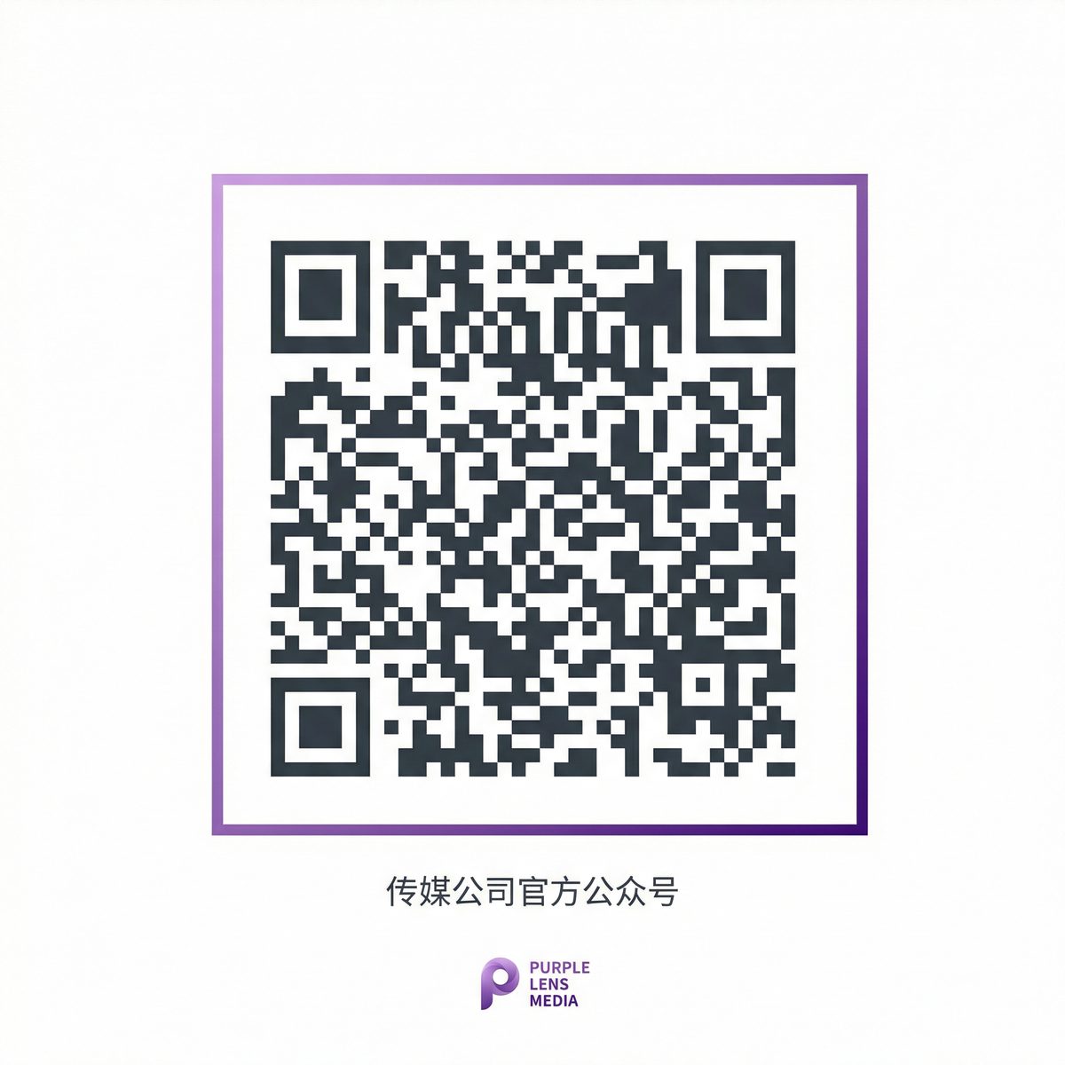 17c一起草公众号二维码